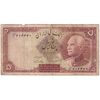 اسکناس 5 ریال پشت فارسی - مهر 1319 - تک - VF25 - رضا شاه