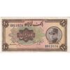 اسکناس 10 ریال کلاه بزرگ (هژیر - اعلا) - تک - AU50 - رضا شاه