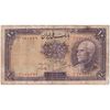 اسکناس 10 ریال پشت فارسی 1317 - مهر نامشخص - تک - VF25 - رضا شاه