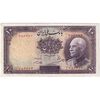 اسکناس 10 ریال پشت فارسی - بدون مهر - تک - AU50 - رضا شاه