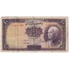 اسکناس 10 ریال پشت فارسی - بدون مهر - تک - VF25 - رضا شاه
