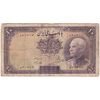 اسکناس 10 ریال پشت فارسی - بدون مهر - تک - VF20 - رضا شاه
