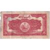 اسکناس 20 ریال کلاه بزرگ (خسروی - هژیر)  - تک - VF35 - رضا شاه