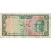 اسکناس 50 ریال سری سوم - تک - VF30 - محمد رضا شاه