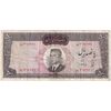 اسکناس 500 ریال (بهنیا - سمیعی) - تک - VF35 - محمد رضا شاه