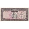 اسکناس 500 ریال (آموزگار - فرمان فرماییان) نوشته سیاه - تک - VF25 - محمد رضا شاه