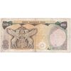 اسکناس 500 ریال (یگانه - خوش کیش) - تک - VF25 - محمد رضا شاه