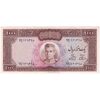 اسکناس 1000 ریال (آموزگار - فرمان فرماییان) - تک - AU50 - محمد رضا شاه