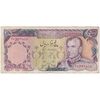 اسکناس 5000 ریال (انصاری - مهران) - تک - VF25 - محمد رضا شاه