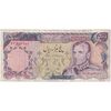 اسکناس 5000 ریال (انصاری - مهران) - تک - VF30 - محمد رضا شاه