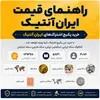 خرید پکیج اشتراک آنلاین کاتالوگ راهنمای قیمت - اشتراک یک ساله
