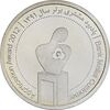 مدال نقره یادبود مشتری برتر بانک ملت 1391 - با جعبه فابریک - UNC - جمهوری اسلامی