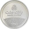 مدال نقره یادبود مشتری برتر بانک ملت 1391 - با جعبه فابریک - UNC - جمهوری اسلامی
