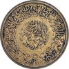 مدال یادبود امام علی (ع) کوچک - طلایی - AU50 - محمد رضا شاه