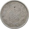 سکه 1/4 ریال 1354 عبد العزيز بن عبد الرحمن آل سعود - EF40 - عربستان سعودی