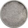 سکه 1/4 ریال 1354 عبد العزيز بن عبد الرحمن آل سعود - EF40 - عربستان سعودی