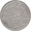 سکه 1/2 ریال 1354 عبد العزيز بن عبد الرحمن آل سعود - EF - عربستان سعودی