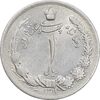 سکه 1 ریال 1311 - AU58 - رضا شاه