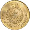 سکه 20 ریال 1353 بازی های آسیایی - طلایی - AU58 - محمد رضا شاه
