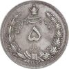 سکه 5 ریال 1312 - EF45 - رضا شاه