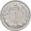 سکه 1 ریال 1312 - AU55 - رضا شاه