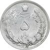 سکه 5 ریال 1311 - AU55 - رضا شاه