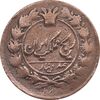 سکه 100 دینار تاریخ نامشخص - VF30 - ناصرالدین شاه