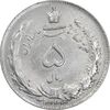 سکه 5 ریال 1323 - AU55 - محمد رضا شاه