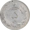 سکه 5 ریال 1324 - AU53 - محمد رضا شاه