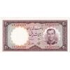 اسکناس 20 ریال 1337 - ارور کادر - تک - UNC62 - محمد رضا شاه