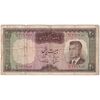 اسکناس 20 ریال (بهنیا - سمیعی) - تک - VF20 - محمد رضا شاه