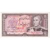 اسکناس 20 ریال (انصاری - مهران) ریال باز - تک - AU55 - محمد رضا شاه