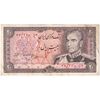 اسکناس 20 ریال (انصاری - مهران) ریال باز - تک - VF35 - محمد رضا شاه