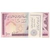 بسته اسکناس 100 ریال (ایروانی - قاسمی) - UNC - جمهوری اسلامی