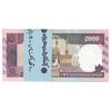 بسته اسکناس 2000 ریال (نمازی - نوربخش) فیلیگران فهمیده - UNC - جمهوری اسلامی