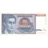 اسکناس 500000 دینار 1993 جمهوری فدرال - تک - EF45 - یوگوسلاوی