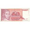 اسکناس 100000 دینار 1989 جمهوری فدرال سوسیالیستی - تک - EF45 - یوگوسلاوی