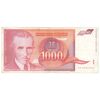 اسکناس 1000 دینار 1992 جمهوری فدرال - تک - VF35 - یوگوسلاوی