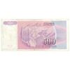 اسکناس 500 دینار 1992 جمهوری فدرال - تک - EF40 - یوگوسلاوی