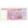 اسکناس 500 دینار 1992 جمهوری فدرال - تک - EF40 - یوگوسلاوی