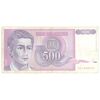 اسکناس 500 دینار 1992 جمهوری فدرال - تک - EF40 - یوگوسلاوی