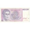 اسکناس 500 دینار 1992 جمهوری فدرال - تک - EF45 - یوگوسلاوی