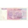اسکناس 500 دینار 1992 جمهوری فدرال - تک - EF45 - یوگوسلاوی