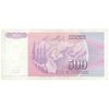 اسکناس 500 دینار 1992 جمهوری فدرال - تک - EF45 - یوگوسلاوی