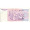 اسکناس 500 دینار 1992 جمهوری فدرال - تک - AU50 - یوگوسلاوی