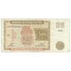 اسکناس 25 درام 1993 جمهوری - تک - AU50 - ارمنستان