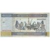 اسکناس 1000 منات 2001 جمهوری - تک - VF30 - آذربایجان