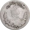 سکه 500 دینار 1323 تصویری - VF30 - مظفرالدین شاه
