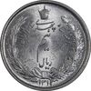 سکه نیم ریال 1313 - 3 تاریخ بزرگ - MS63 - رضا شاه