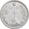 سکه 1 ریال 1312 - MS63 - رضا شاه
